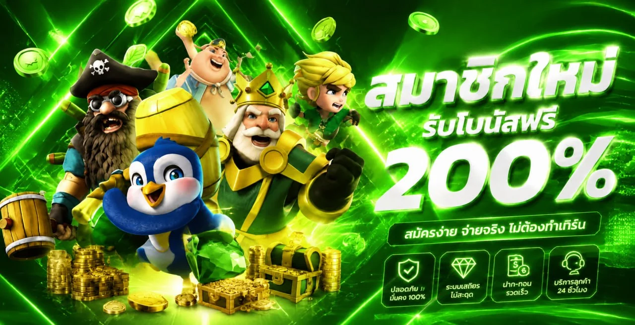 SUK99 ทางเข้าเว็บตรง สมัคร ทดลองเล่น ฝากถอนออโต้